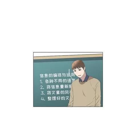 女人村的男老师 女人村的男老师 | 第13章 第23页