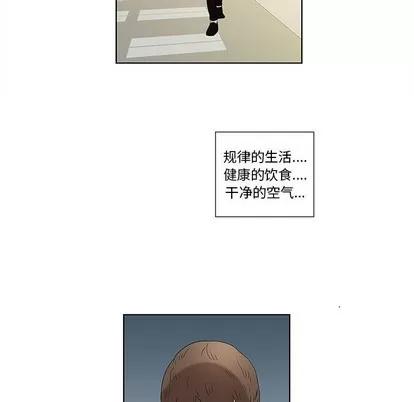 女人村的男老师 女人村的男老师 | 第13章 第27页