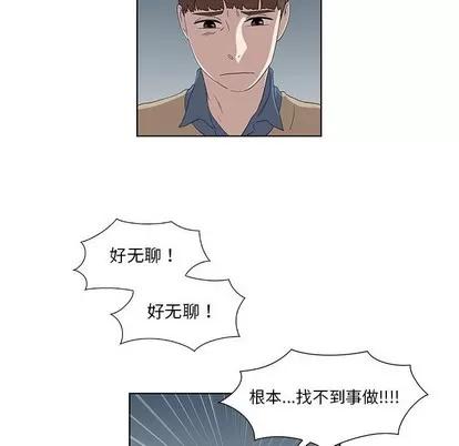 女人村的男老师 女人村的男老师 | 第13章 第28页