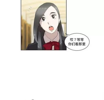女人村的男老师 女人村的男老师 | 第13章 第41页