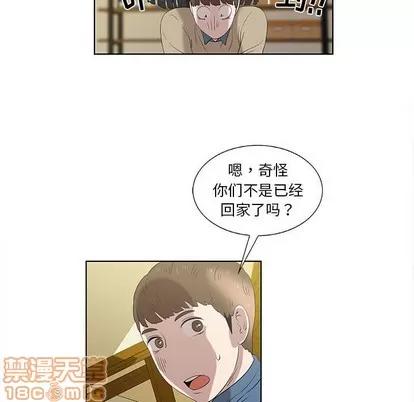 女人村的男老师 女人村的男老师 | 第13章 第45页