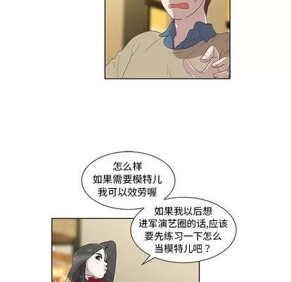 女人村的男老师 女人村的男老师 | 第13章 第51页