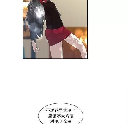 女人村的男老师 女人村的男老师 | 第13章 第52页