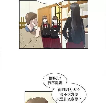 女人村的男老师 女人村的男老师 | 第13章 第53页