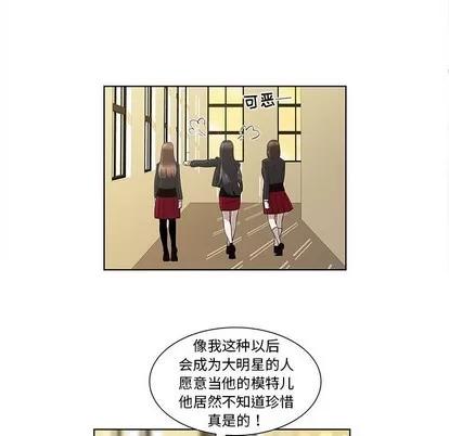 女人村的男老师 女人村的男老师 | 第13章 第61页