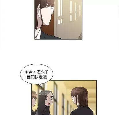 女人村的男老师 女人村的男老师 | 第13章 第63页