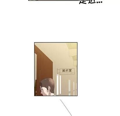 女人村的男老师 女人村的男老师 | 第14章 第9页