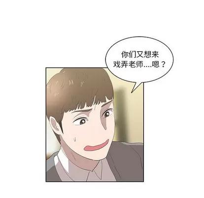 女人村的男老师 女人村的男老师 | 第14章 第13页