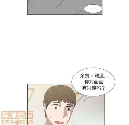 女人村的男老师 女人村的男老师 | 第14章 第15页