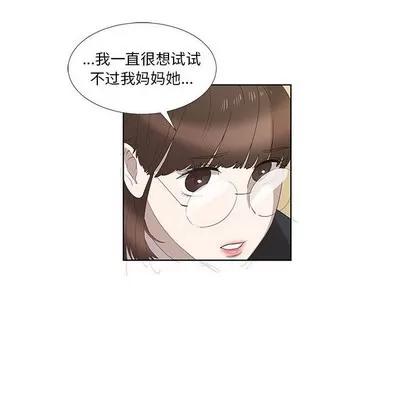 女人村的男老师 女人村的男老师 | 第14章 第17页