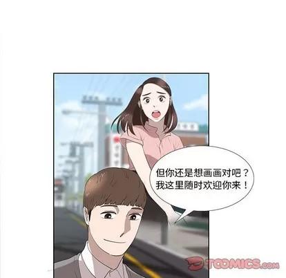 女人村的男老师 女人村的男老师 | 第14章 第18页