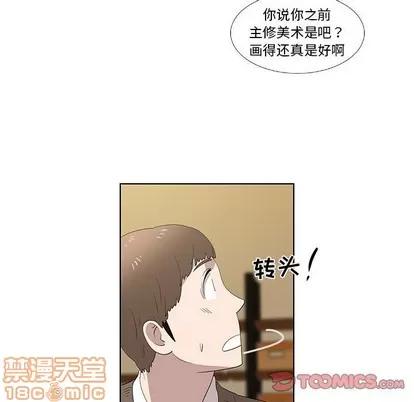 女人村的男老师 女人村的男老师 | 第14章 第30页