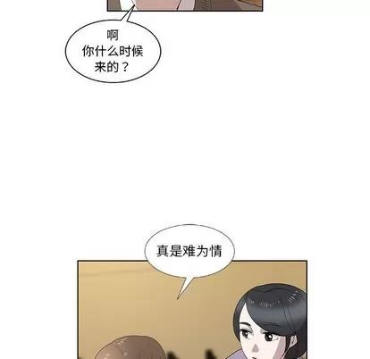 女人村的男老师 女人村的男老师 | 第14章 第31页