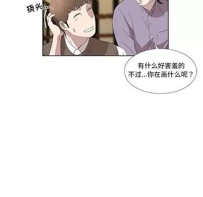 女人村的男老师 女人村的男老师 | 第14章 第32页