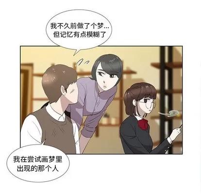 女人村的男老师 女人村的男老师 | 第14章 第33页