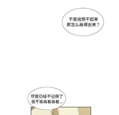 女人村的男老师 女人村的男老师 | 第14章 第37页