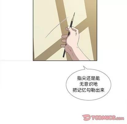 女人村的男老师 女人村的男老师 | 第14章 第38页