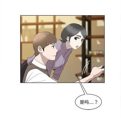 女人村的男老师 女人村的男老师 | 第14章 第39页