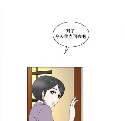 女人村的男老师 女人村的男老师 | 第14章 第41页