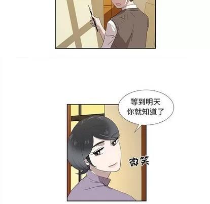 女人村的男老师 女人村的男老师 | 第14章 第43页