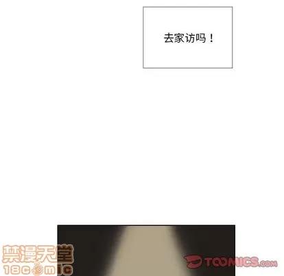 女人村的男老师 女人村的男老师 | 第14章 第50页
