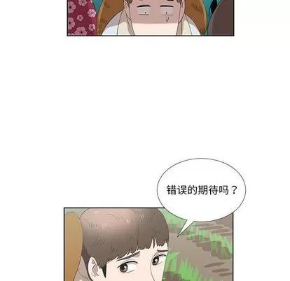 女人村的男老师 女人村的男老师 | 第14章 第53页