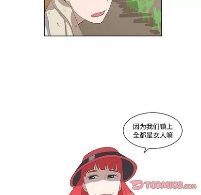 女人村的男老师 女人村的男老师 | 第14章 第54页