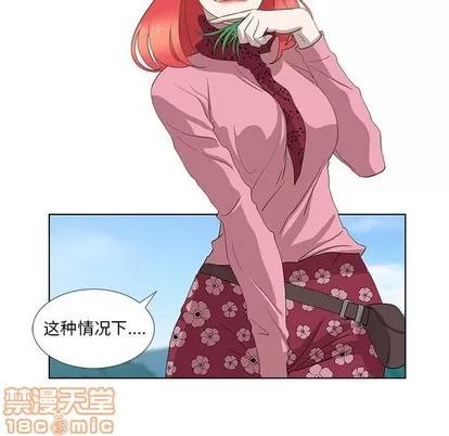女人村的男老师 女人村的男老师 | 第14章 第55页