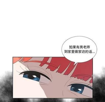 女人村的男老师 女人村的男老师 | 第14章 第56页