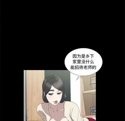 女人村的男老师 女人村的男老师 | 第14章 第61页