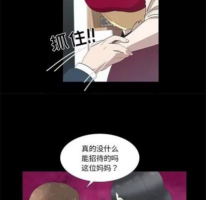 女人村的男老师 女人村的男老师 | 第14章 第64页