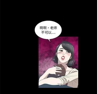 女人村的男老师 女人村的男老师 | 第14章 第69页