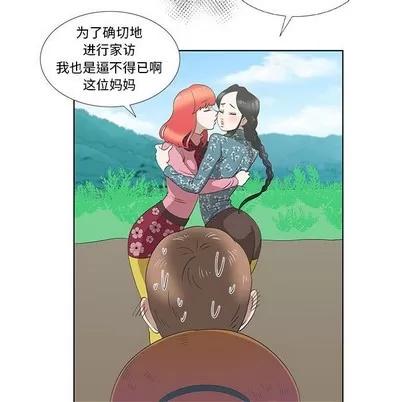 女人村的男老师 女人村的男老师 | 第14章 第73页