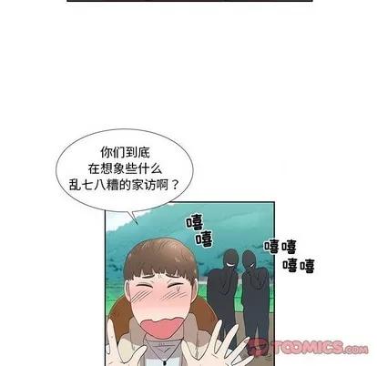女人村的男老师 女人村的男老师 | 第14章 第74页