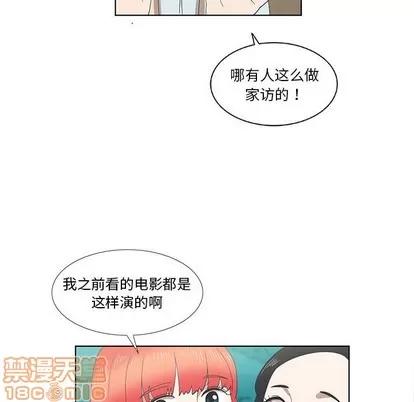 女人村的男老师 女人村的男老师 | 第14章 第75页