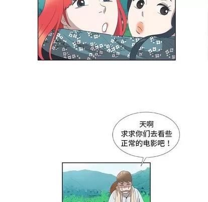 女人村的男老师 女人村的男老师 | 第14章 第76页