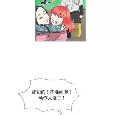 女人村的男老师 女人村的男老师 | 第14章 第77页