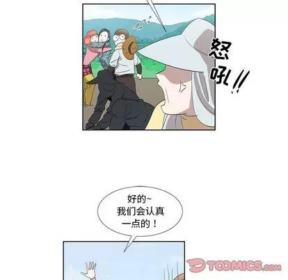 女人村的男老师 女人村的男老师 | 第14章 第78页