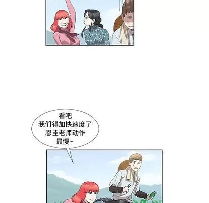 女人村的男老师 女人村的男老师 | 第14章 第79页
