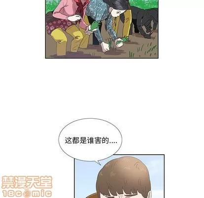 女人村的男老师 女人村的男老师 | 第14章 第80页