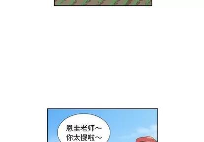 女人村的男老师 女人村的男老师 | 第15章 第4页