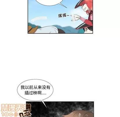 女人村的男老师 女人村的男老师 | 第15章 第5页