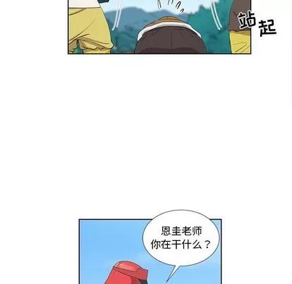 女人村的男老师 女人村的男老师 | 第15章 第11页