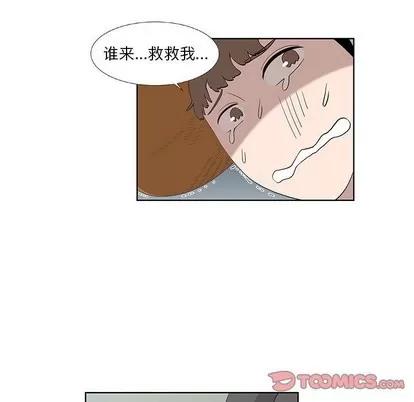 女人村的男老师 女人村的男老师 | 第15章 第14页