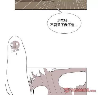 女人村的男老师 女人村的男老师 | 第15章 第18页