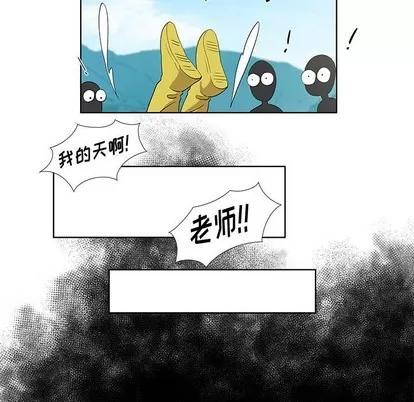 女人村的男老师 女人村的男老师 | 第15章 第21页
