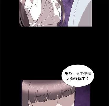 女人村的男老师 女人村的男老师 | 第15章 第29页