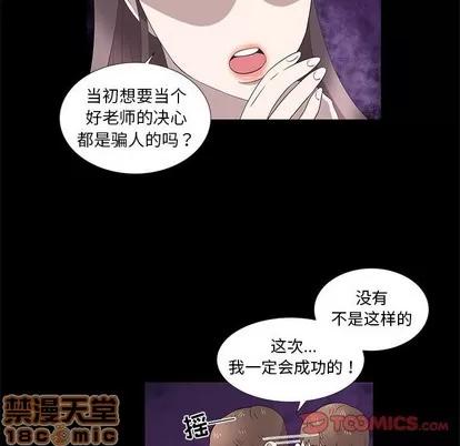 女人村的男老师 女人村的男老师 | 第15章 第30页