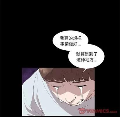 女人村的男老师 女人村的男老师 | 第15章 第34页