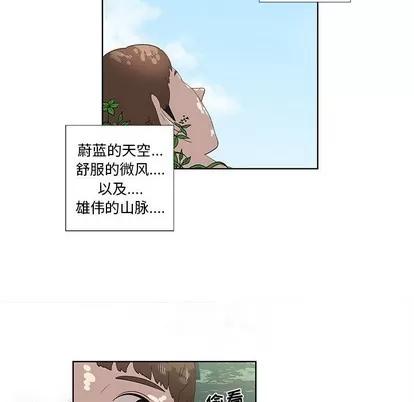 女人村的男老师 女人村的男老师 | 第15章 第47页
